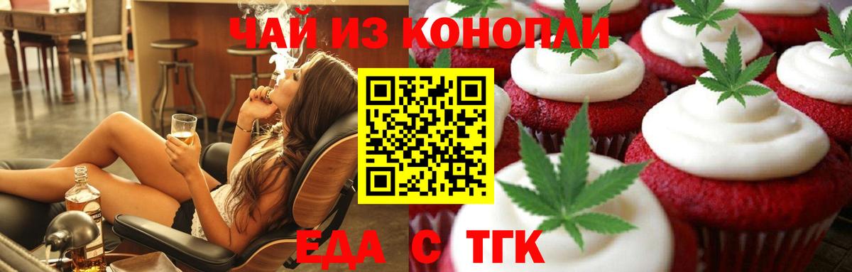 Печенье с ТГК марихуана Ипатово