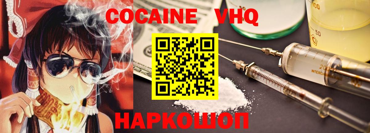 Cocaine 98%  Вход с VPN  COCAIN  Ипатово 