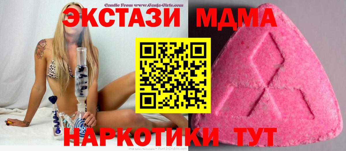 Ecstasy DUBAI  Экстази  Ипатово  Экстази круглые  Вход с VPN 