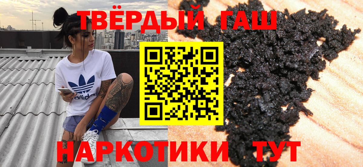 Ипатово  ГАШИШ убойный  ГАШ индика сатива  ГАШИШ  Вход с VPN 