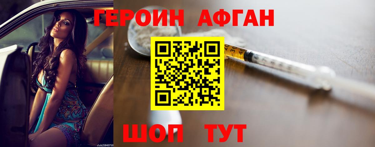 Ипатово  ГЕРОИН герыч  Вход с VPN 