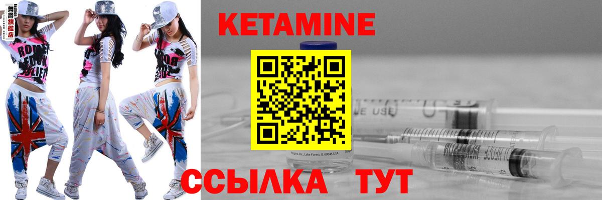 Ипатово  КЕТАМИН VHQ  Вход с VPN  КЕТАМИН ketamine 