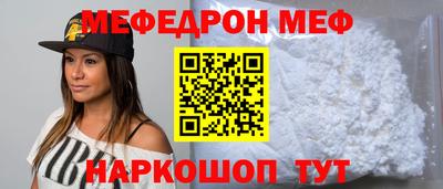 мяу мяу мука Бийск