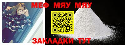 мяу мяу мука Бийск