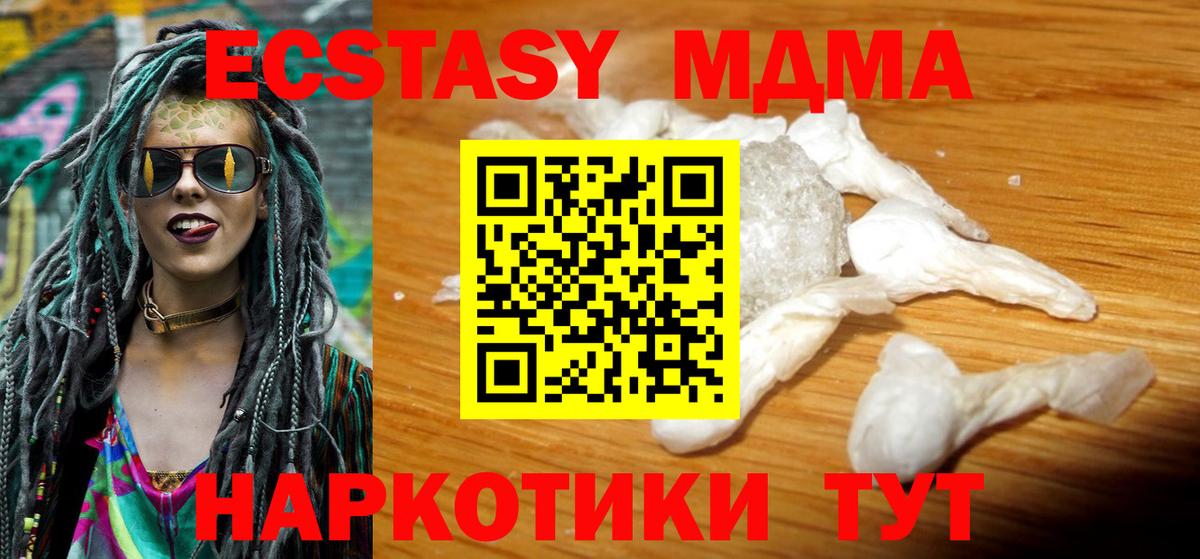 MDMA Molly Ипатово