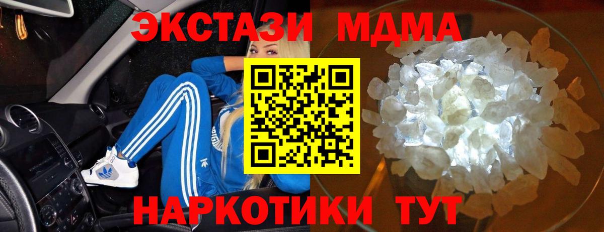 MDMA  Вход с VPN  МДМА crystal  Ипатово  МДМА кристаллы 