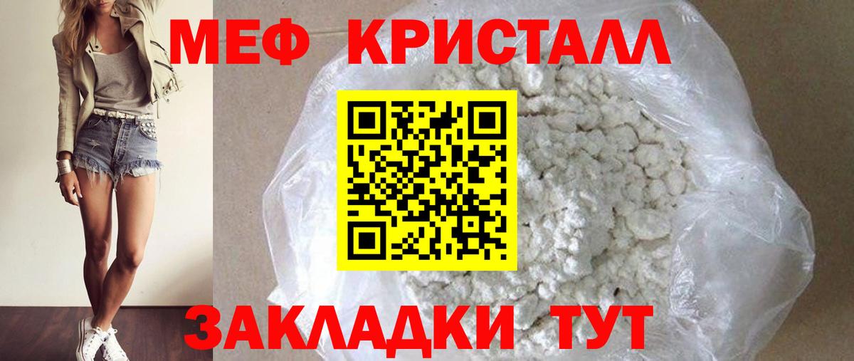 купить наркоту  МЯУ-МЯУ mephedrone  Мефедрон mephedrone  Меф  Вход с VPN  Ипатово  МЯУ-МЯУ 