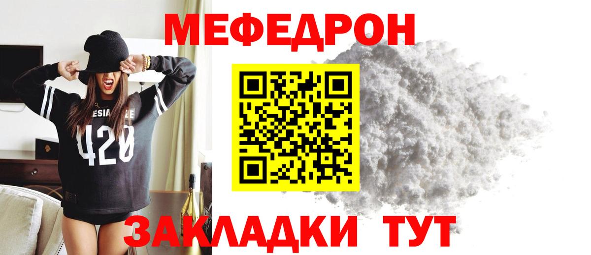 Мефедрон Ипатово