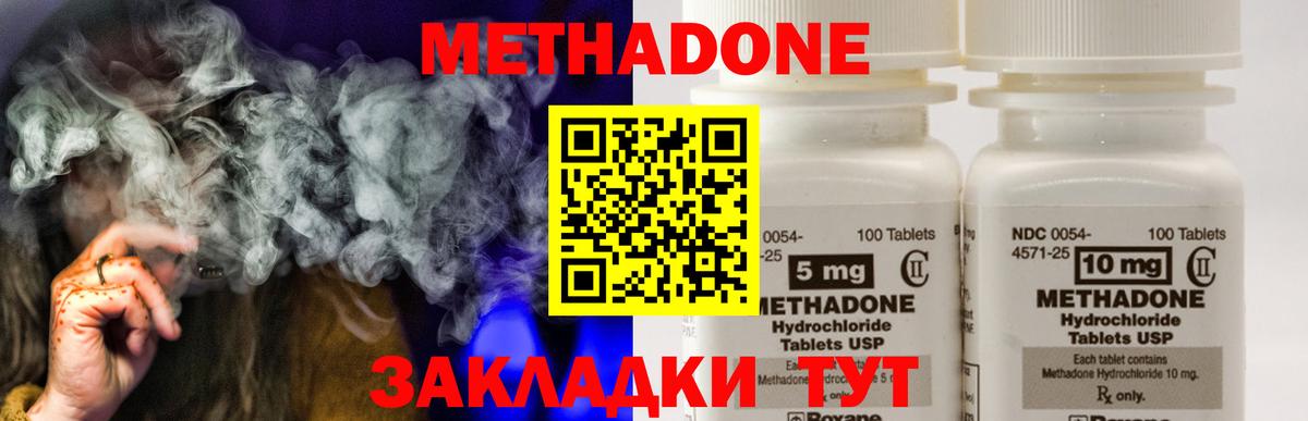 Ипатово  МЕТАДОН methadone  Вход с VPN 