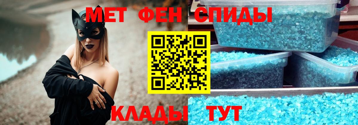 МЕТАМФЕТАМИН Декстрометамфетамин 99.9%  Вход с VPN  Ипатово 