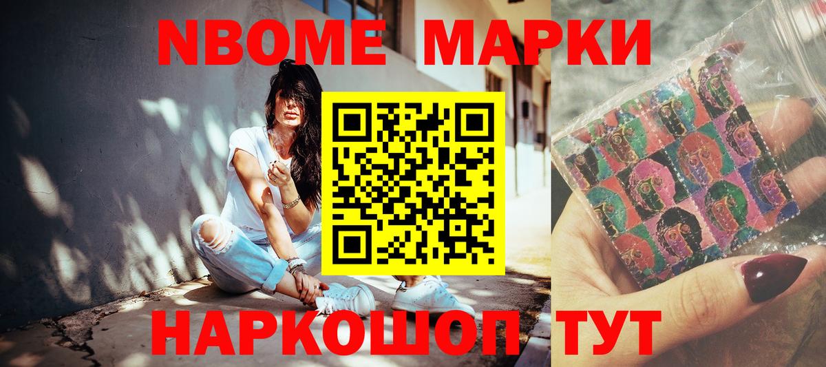 Ипатово  Наркотические марки 1,8мг  Вход с VPN  Наркотические марки 1,8мг 