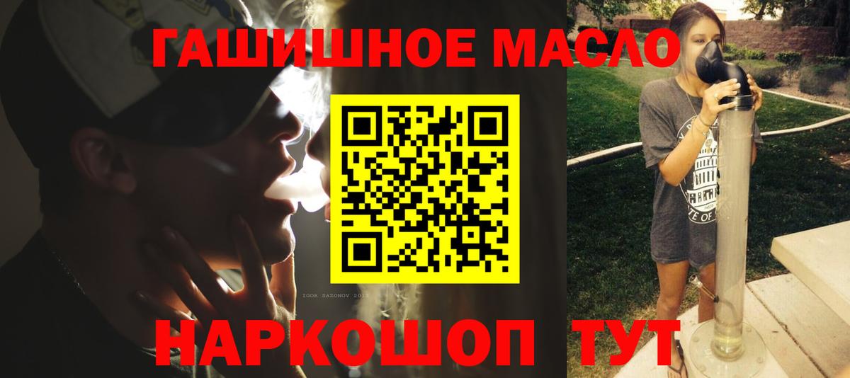 ТГК THC oil  ТГК концентрат  Ипатово  Вход с VPN 