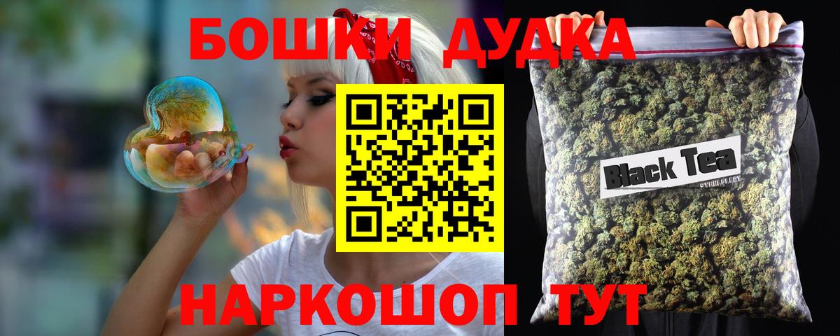 Шишки марихуана White Widow  Бошки Шишки марихуана  Канабис VHQ  Вход с VPN  Ипатово 